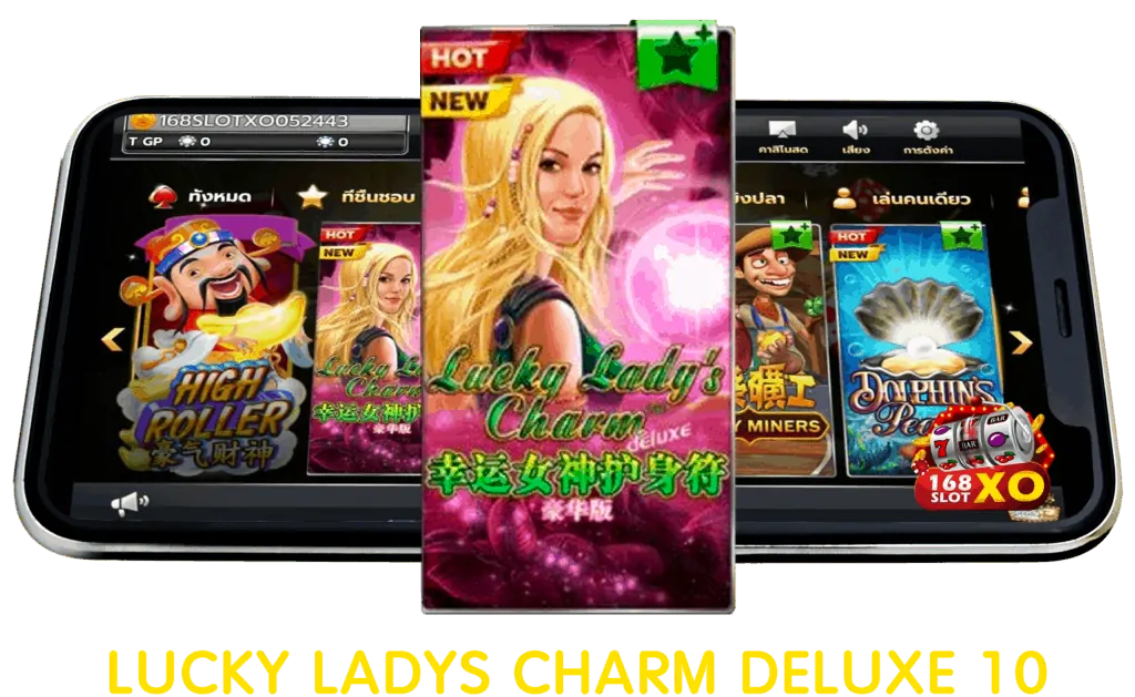 เกม lucky ladys charm deluxe 10