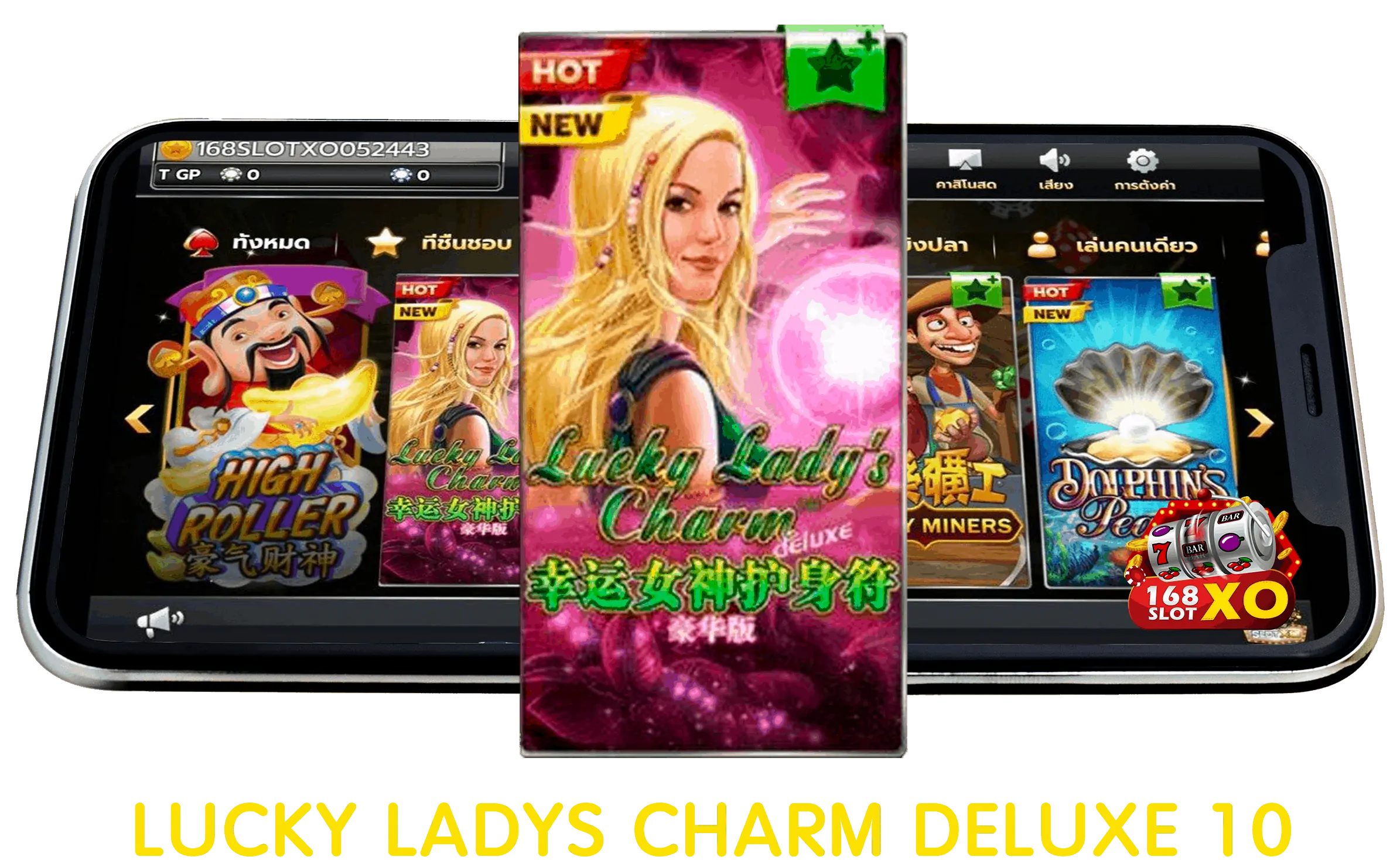 เกม lucky ladys charm deluxe 10
