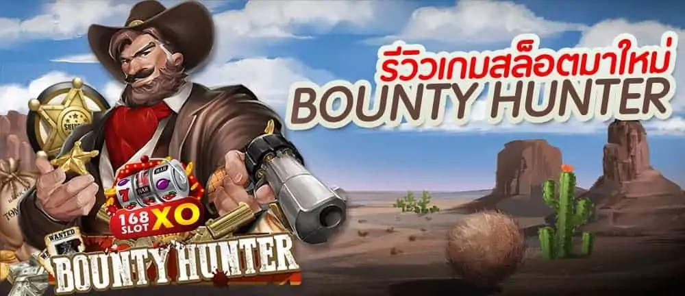 BOUNTY HUNTER