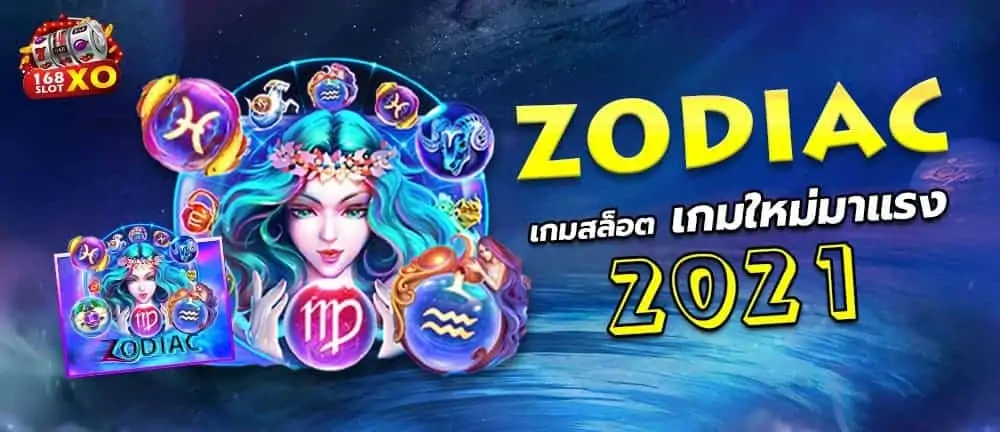 ZODIAC