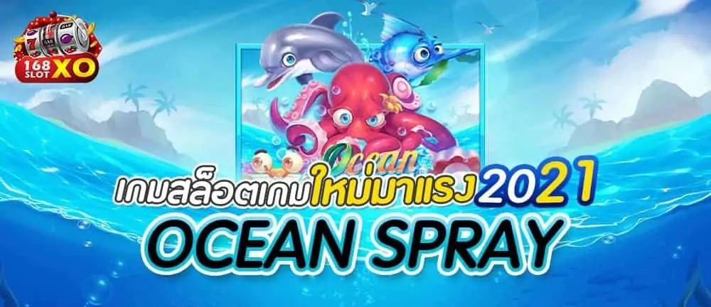 เกมสล็อต