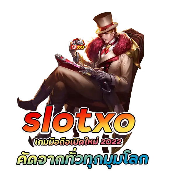 slotxo เกมมือถือเปิดใหม่ 2022 คัดสรรเกมดังมาจากทั่วทุกมุมโลก